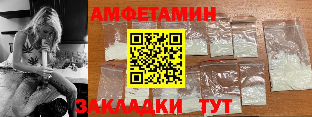 АМФЕТАМИН 97%  АМФЕТАМИН  Егорьевск  Вход с VPN 