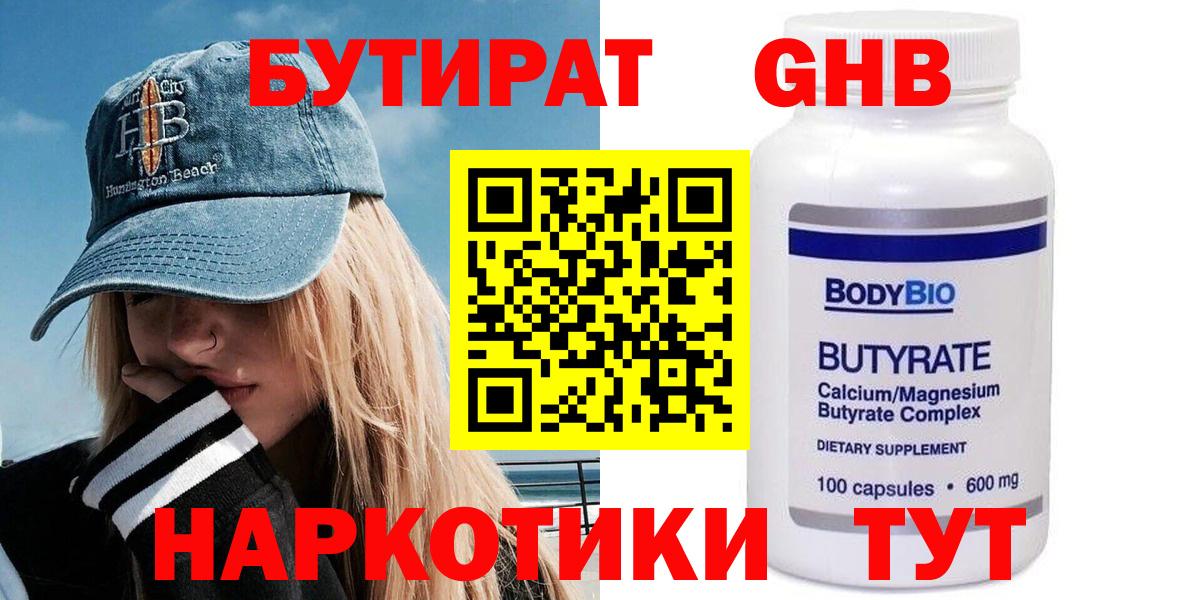 Егорьевск  Бутират оксана  Вход с VPN 