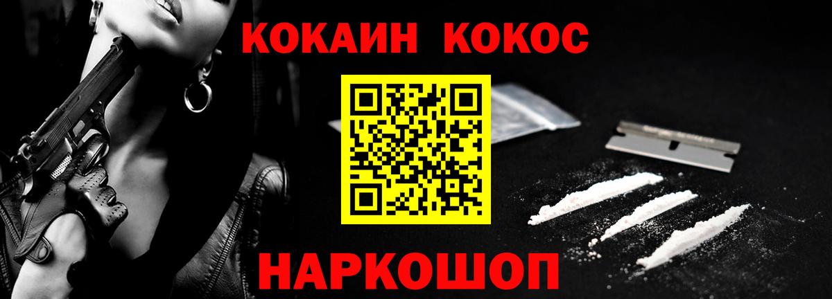 Егорьевск  Кокаин  Вход с VPN  сколько стоит  Кокаин 99% 