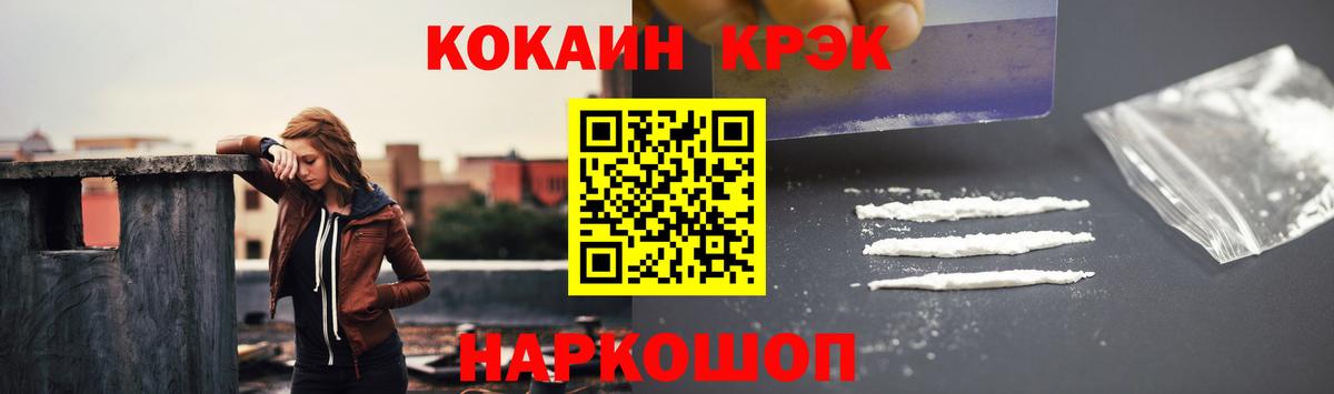 Cocaine 98% Егорьевск