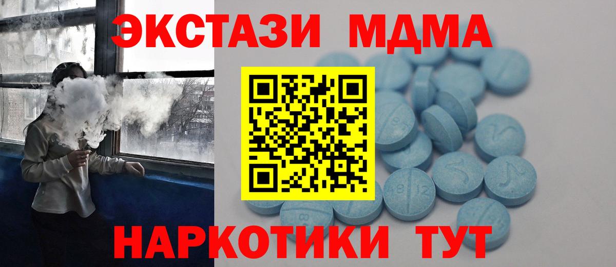 Ecstasy диски  сайты даркнета Telegram  Вход с VPN  Егорьевск  Экстази mix  Ecstasy 