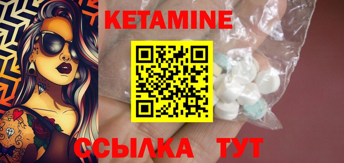 КЕТАМИН ketamine  Вход с VPN  Егорьевск  Кетамин VHQ 
