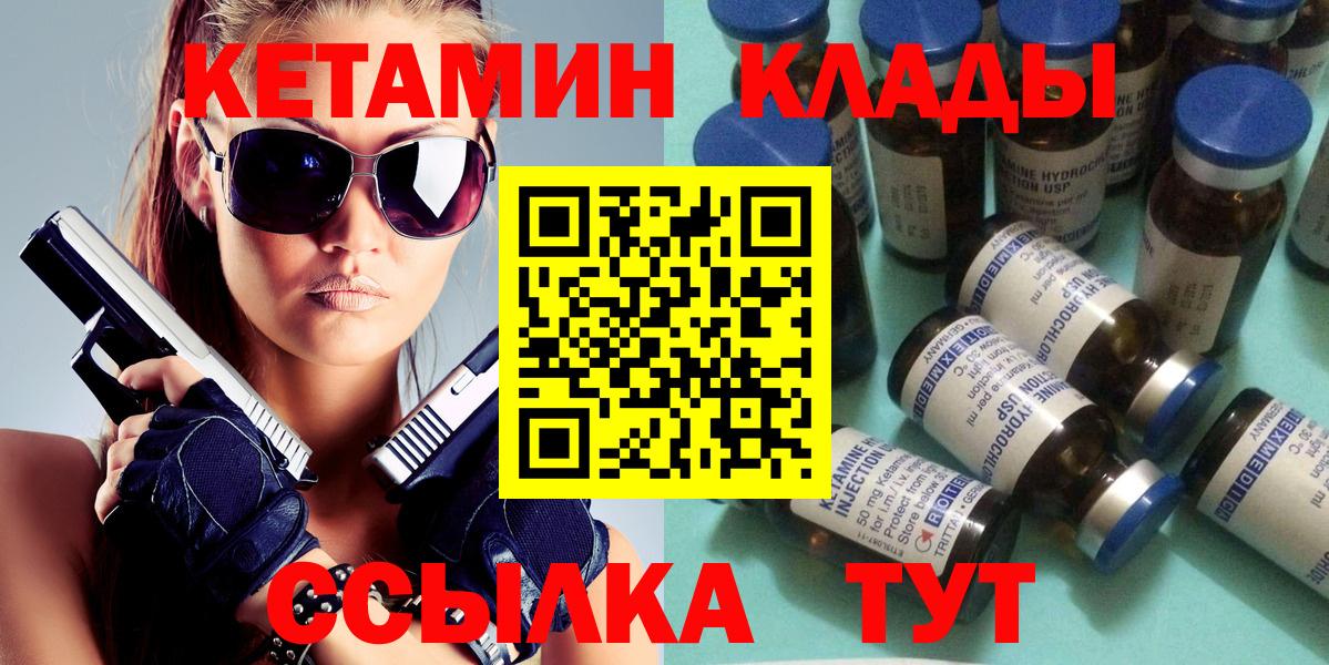 КЕТАМИН VHQ Егорьевск