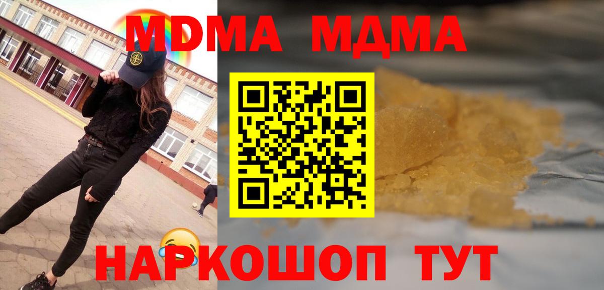 MDMA молли  МДМА молли  Вход с VPN  Егорьевск 