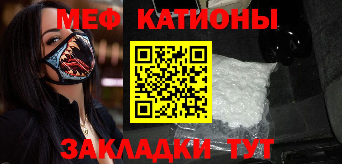МЕФ  МЕФ 4 MMC  Вход с VPN  МЯУ-МЯУ  Егорьевск 