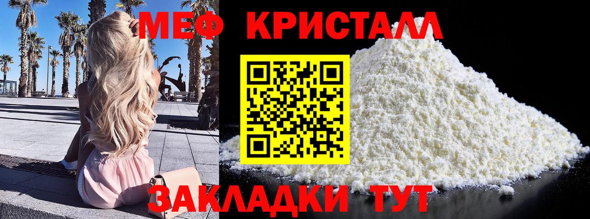 Меф мука Егорьевск
