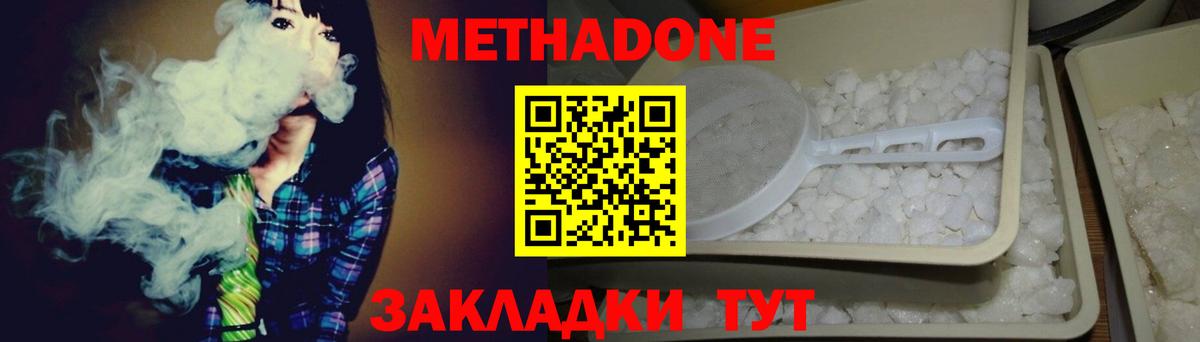 Егорьевск  МЕТАДОН кристалл  мега   Вход с VPN  МЕТАДОН белоснежный 