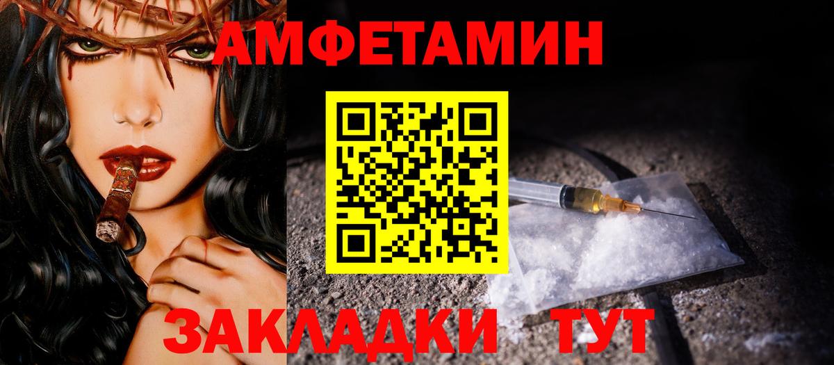 МЕТАМФЕТАМИН мет Егорьевск