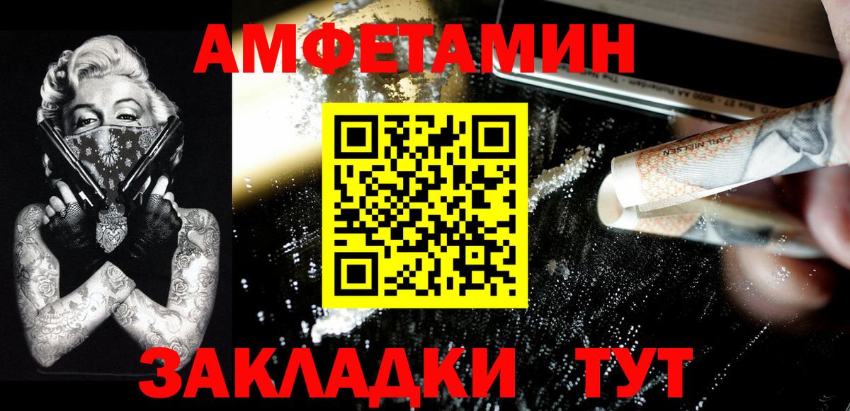 Метамфетамин мет  Метамфетамин мет  Вход с VPN  Егорьевск 