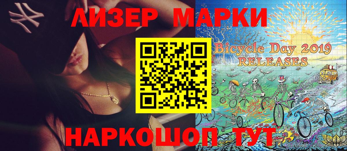 Марки 25I-NBOMe 1500мкг Егорьевск