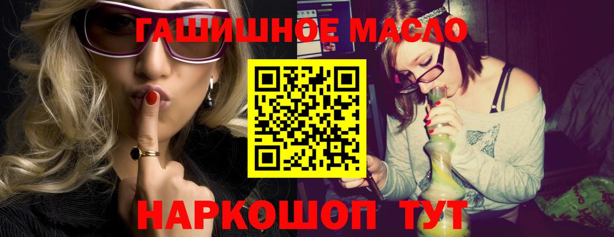 Дистиллят ТГК THC oil  Вход с VPN  мега ссылка  цены наркотик  Егорьевск  ТГК гашишное масло 