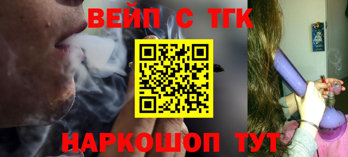 ТГК концентрат Егорьевск