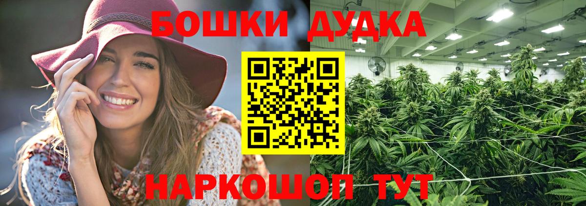 Каннабис ГИДРОПОН  Конопля THC 21%  Егорьевск  Вход с VPN  Бошки Шишки ГИДРОПОН 