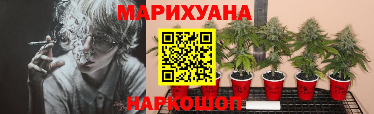 Каннабис THC 21% Егорьевск
